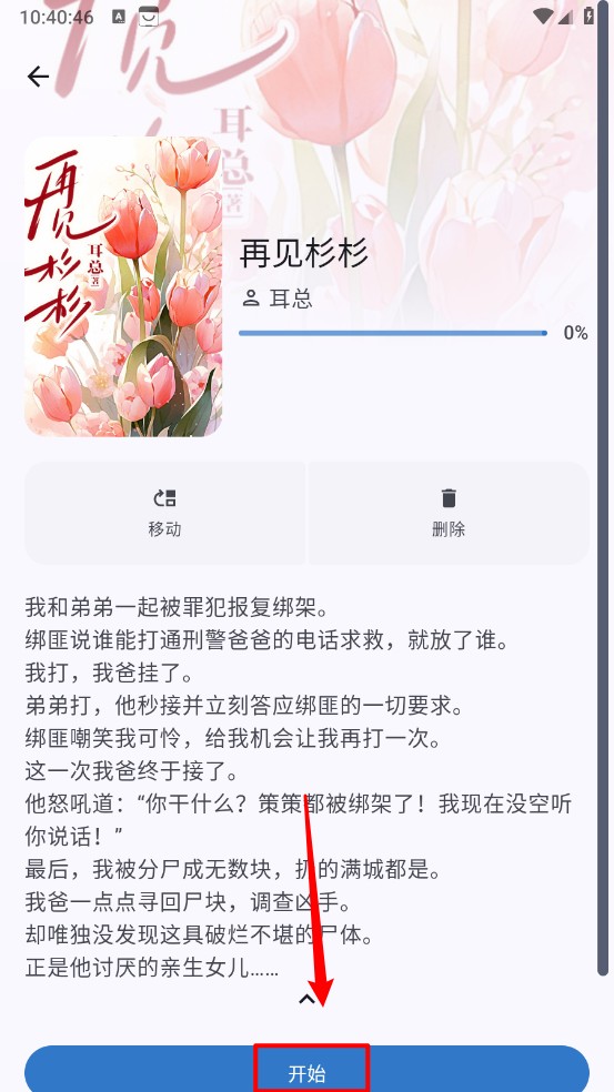 清风书苑