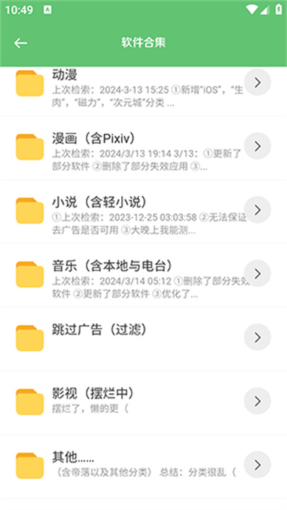 淘软件1