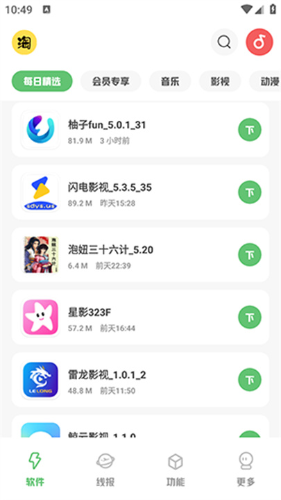 淘软件0