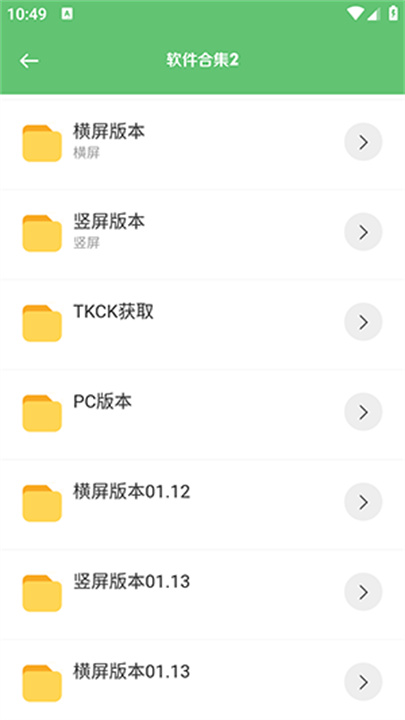 淘软件2
