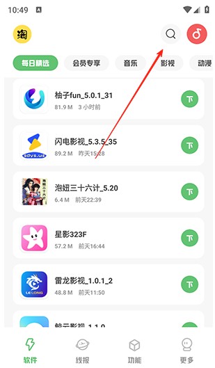 淘软