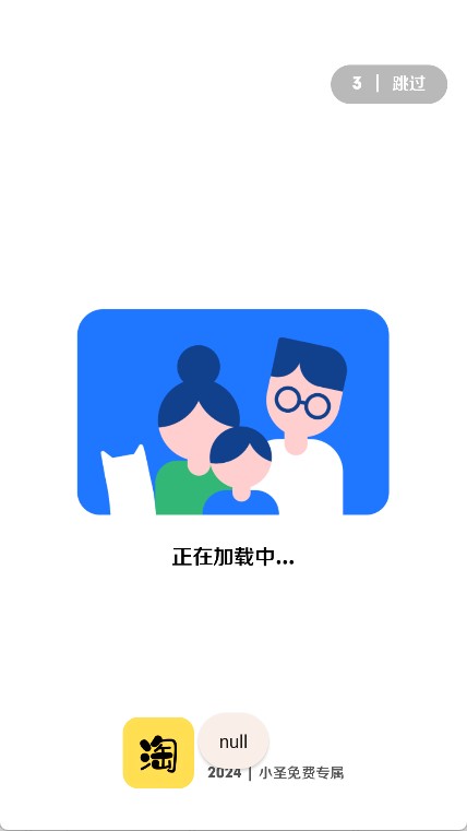 淘软件