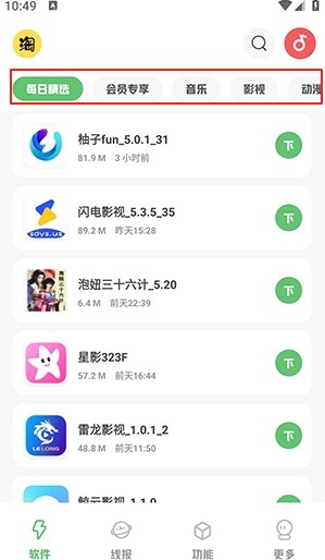 淘软