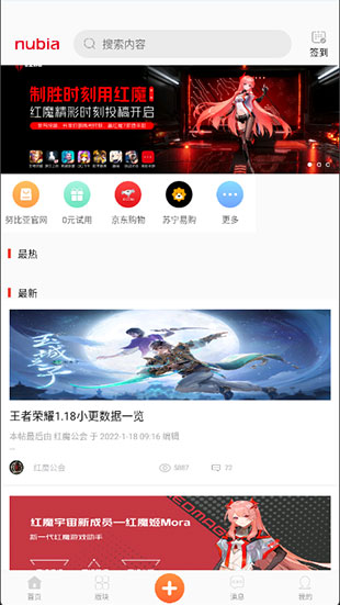 努比亚社区论坛
