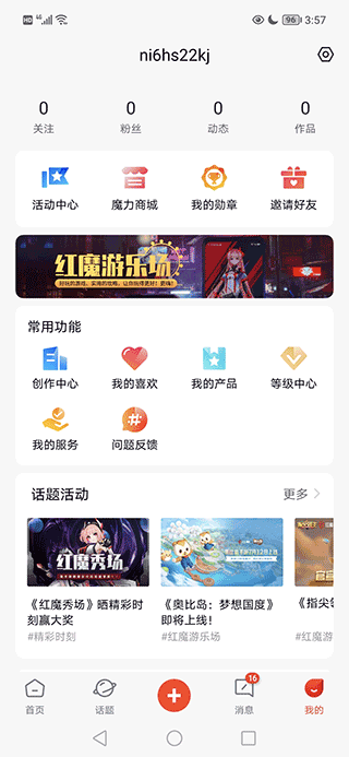 努比亚社区论坛