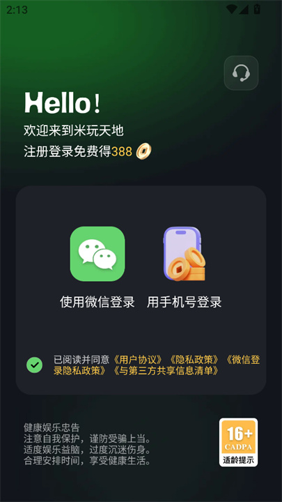 米玩天地1