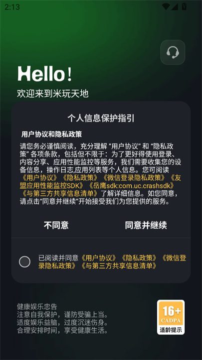 米玩天地2