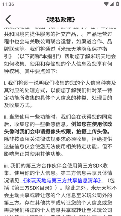 米玩天地3