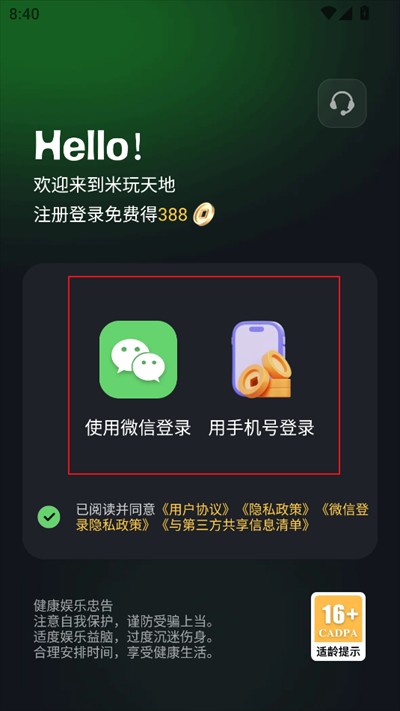 米玩天地app下载最新版