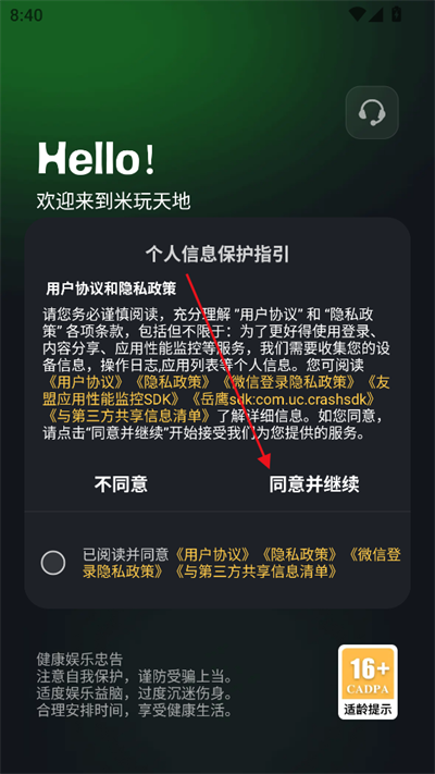 米玩天地