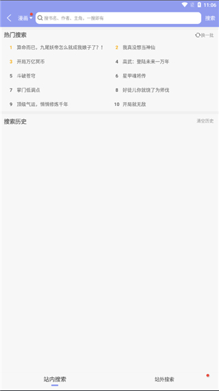 风车漫画