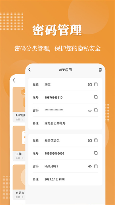 伪装相册1