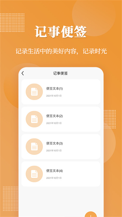伪装相册2