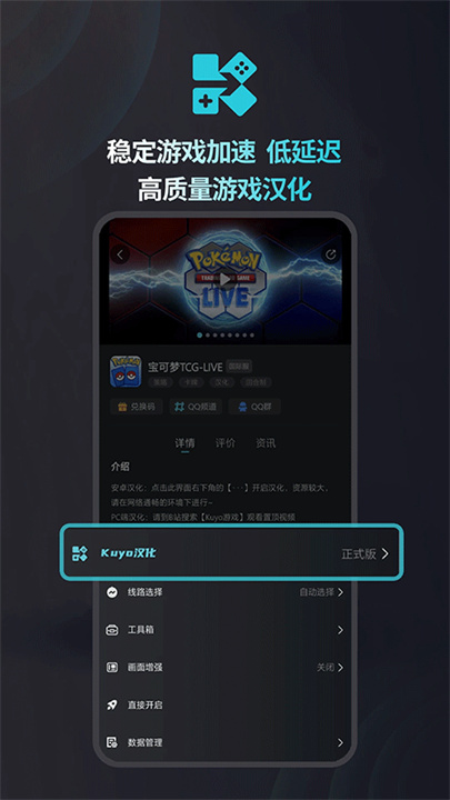 kuyo游戏盒3