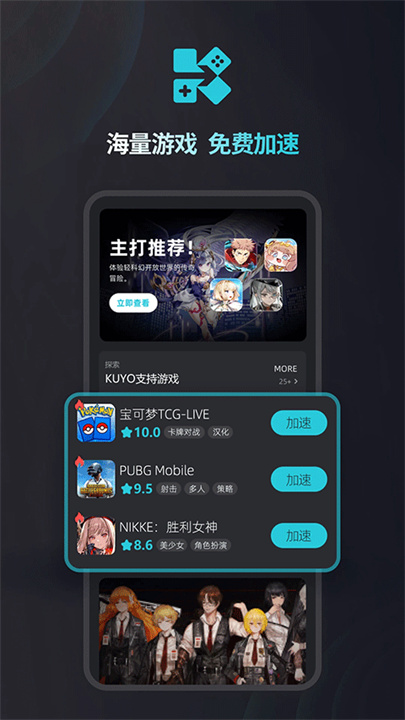 kuyo游戏盒1