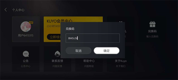 kuyo游戏盒