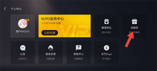 kuyo游戏盒