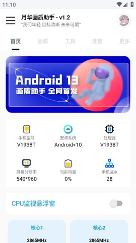 yh999top画质助手
