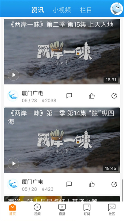看厦门app0