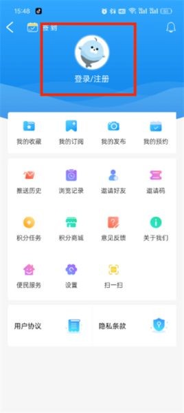 看厦门app