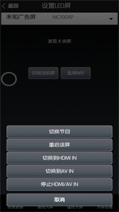 MC100彩屏秀2