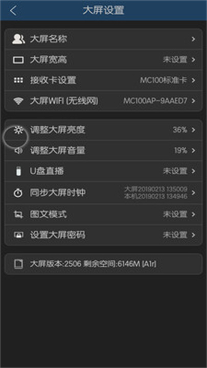 MC100彩屏秀1