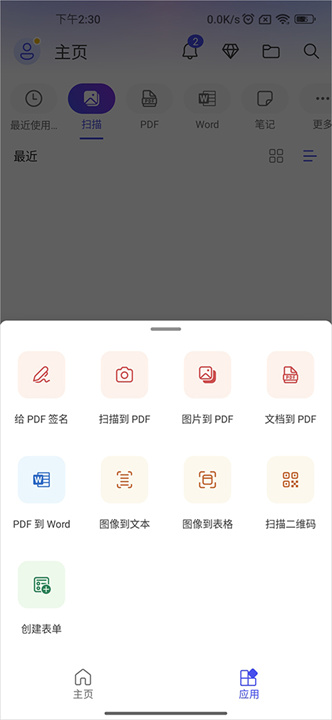 Microsoft Office 365手机版3