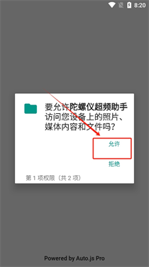和平精英陀螺仪超频助手