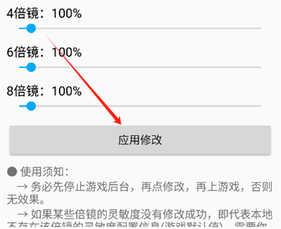 和平精英陀螺仪超频助手