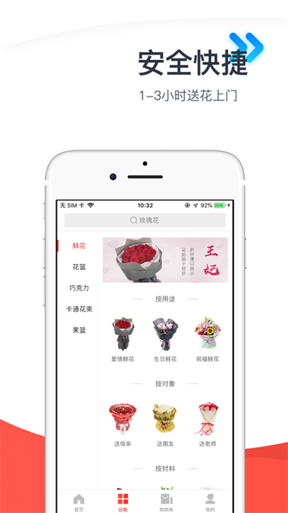 七彩鲜花1