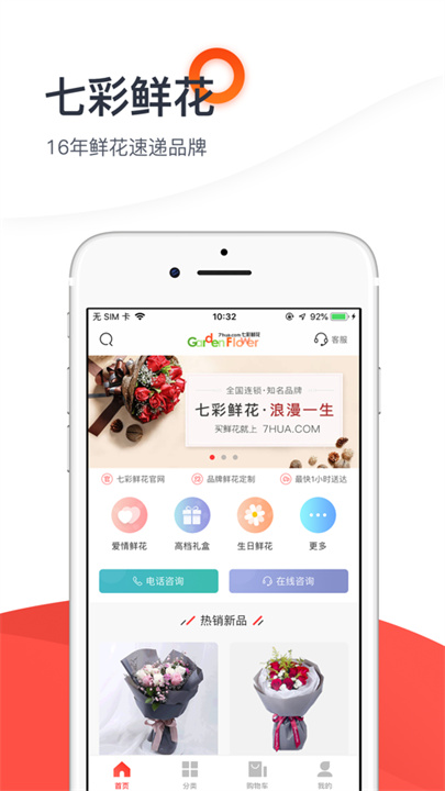七彩鲜花0