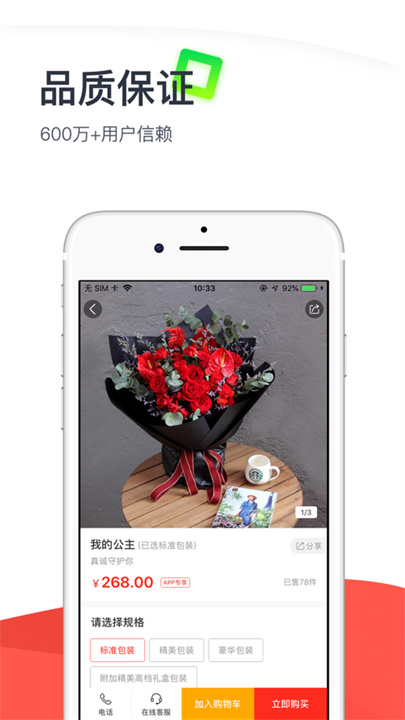 七彩鲜花2