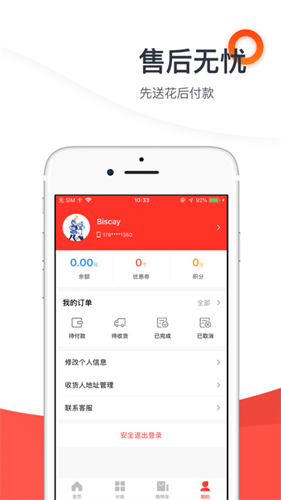 七彩鲜花3
