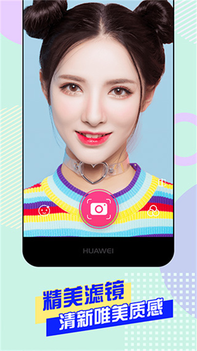 美颜自拍神器app3