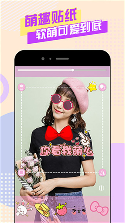 美颜自拍神器app4