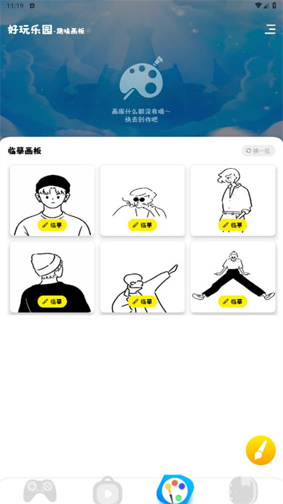 游咔游戏盒2