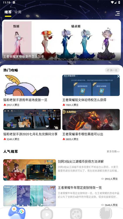 游咔游戏盒1