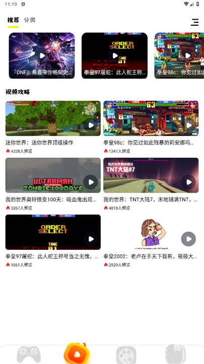 游咔游戏盒3