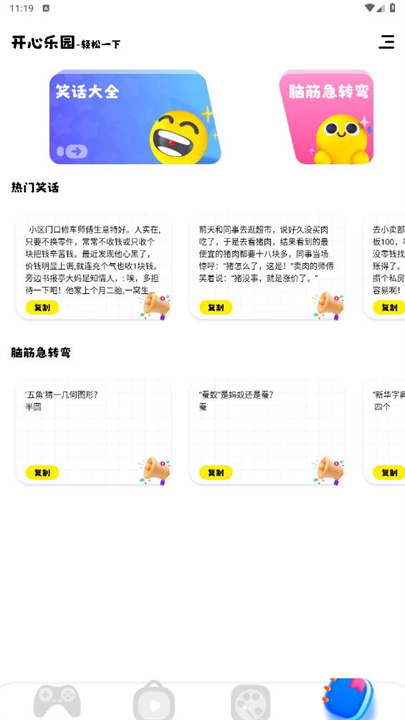 游咔游戏盒4
