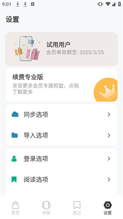 Koodo Reader安卓0