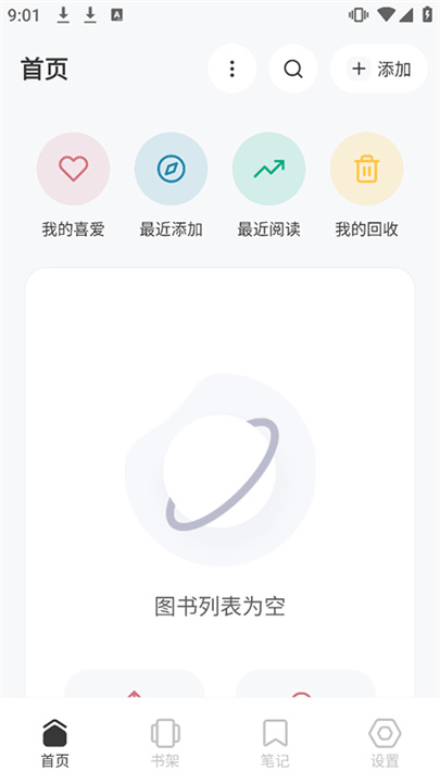 Koodo Reader安卓1