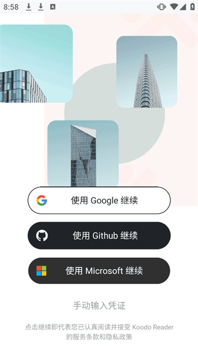 Koodo Reader安卓4