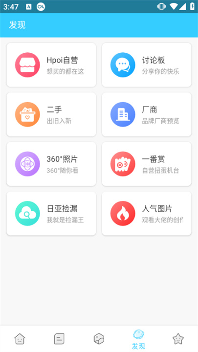 hpoi手办维基app3