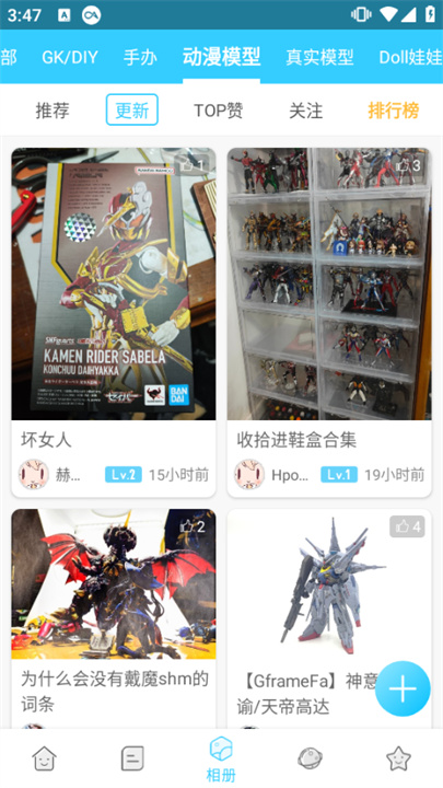 hpoi手办维基app2