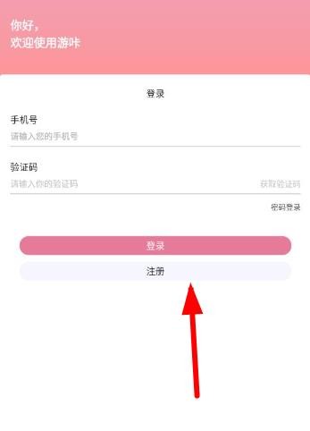 游咔游戏盒子
