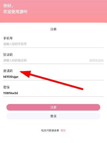 游咔游戏盒子