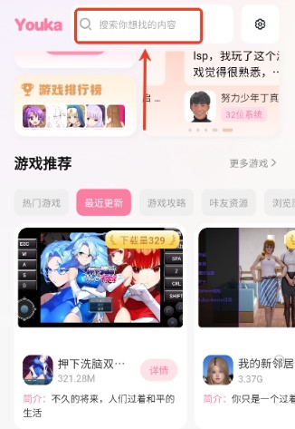 游咔游戏盒子