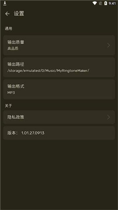 ringtone maker app1