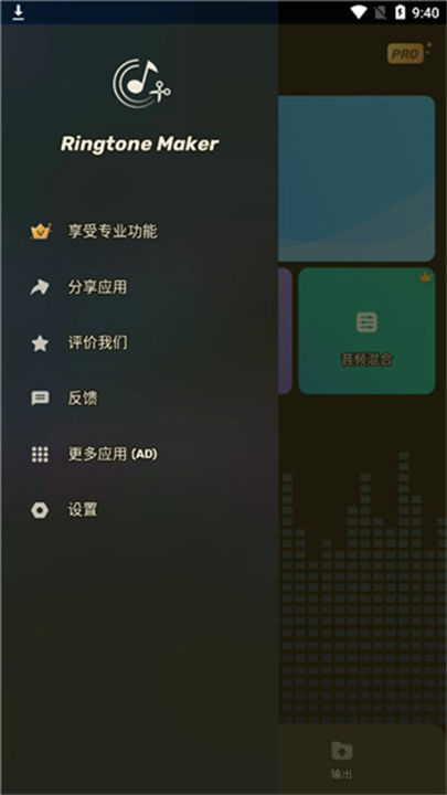 ringtone maker app2