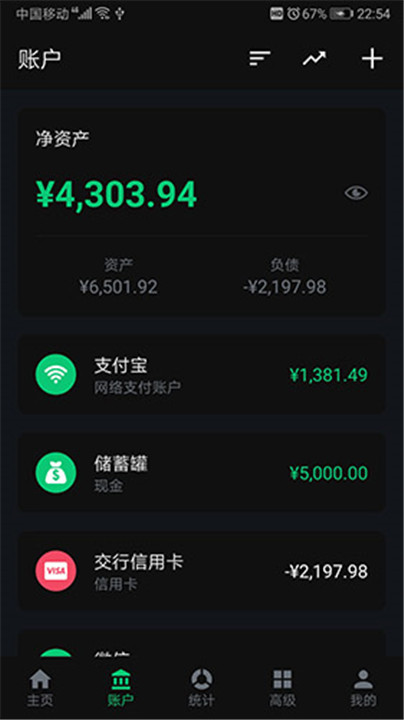 薄荷记账20252